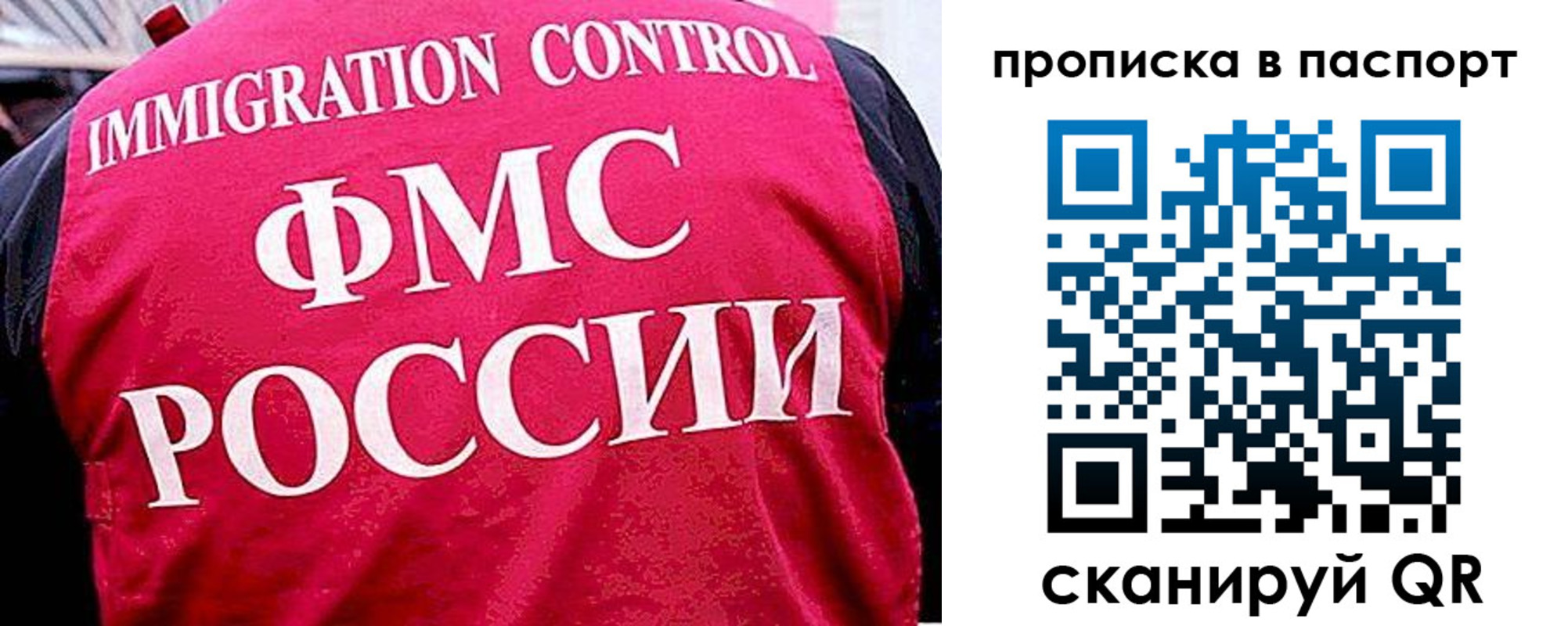 временная прописка в Кашине