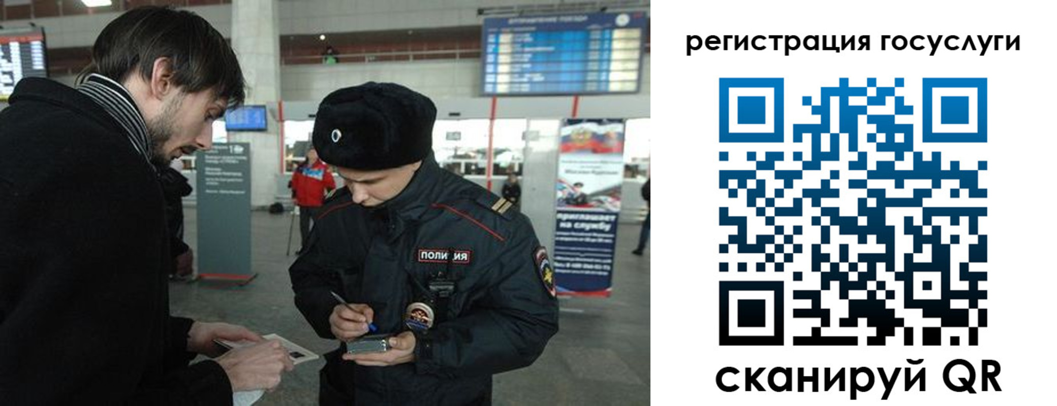 временная регистрация в Кашине